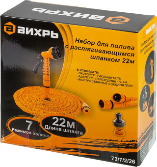 Набор полива Вихрь 73/7/2/26 1/2-3/4" (компл.:4 предмета) оранжевый от магазина РЭССИ