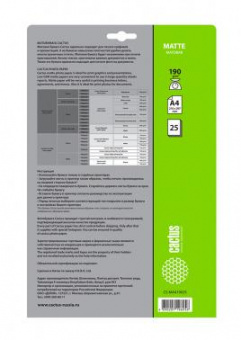 Фотобумага Cactus CS-MA419025 A4/190г/м2/25л./белый матовое для струйной печати от магазина РЭССИ