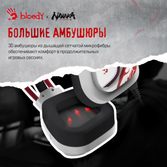 Наушники с микрофоном A4Tech Bloody G575 Naraka белый/красный 2м мониторные USB оголовье (G575 NARAKA) от магазина РЭССИ