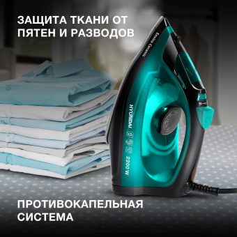 Утюг Hyundai H-SI01552 2200Вт черный/зеленый от магазина РЭССИ
