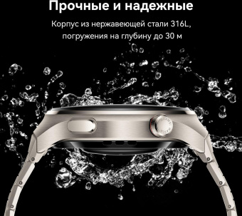 Смарт-часы Huawei Watch 4 Pro Medes-L19L 1.5" AMOLED корп.серебристый рем.темно-коричневый разм.брасл.:140-210мм (55020APB) от магазина РЭССИ