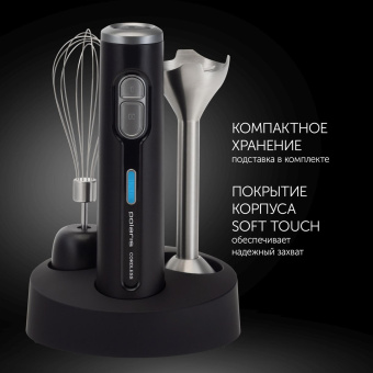Блендер погружной Polaris PHB 0746 CordLess 700Вт черный от магазина РЭССИ