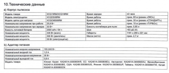 Пылесос ручной Roidmi ZERO Z1 (XCQ09RM) 335Вт белый/фиолетовый от магазина РЭССИ