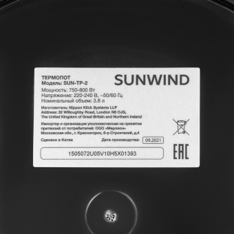 Термопот SunWind SUN-TP-2 3.8л. 800Вт черный/серебристый от магазина РЭССИ