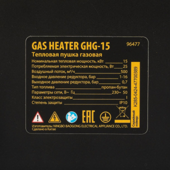 Тепловая пушка газовая Denzel GHG-15 15000Вт желтый/черный от магазина РЭССИ