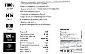 Дрель-миксер Зубр МР-1100 1100Вт М14 реверс (кейс в комплекте) от магазина РЭССИ