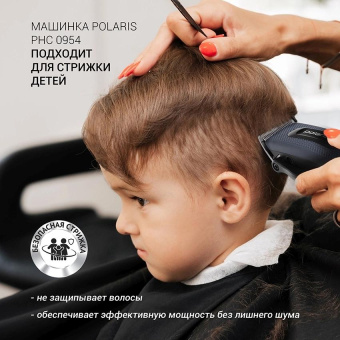 Машинка для стрижки Polaris PHC 0954 синий/черный 9Вт (насадок в компл:4шт) от магазина РЭССИ