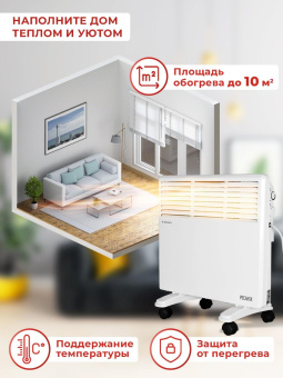 Конвектор Ресанта ОК-1000 1000Вт белый от магазина РЭССИ