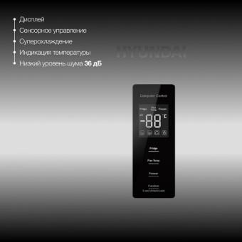 Холодильник Hyundai CM30073F 3-хкамерн. белый от магазина РЭССИ