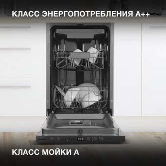 Посудомоечная машина встраив. Hyundai HBD 474 2100Вт узкая серебристый от магазина РЭССИ