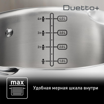 Кастрюля Tefal Duetto+ G7194655 4.7л. d=24см (с крышкой) стальной (2100113152) от магазина РЭССИ