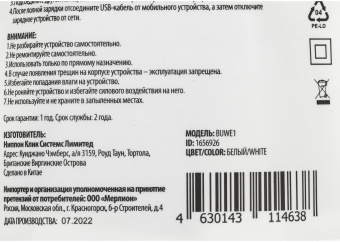 Сетевое зар./устр. Buro BUWE1 10.5W 2.1A 2xUSB универсальное белый (BUWE10S200WH) от магазина РЭССИ