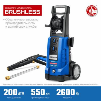 Минимойка Зубр Профессионал АВД-П200 2600Вт от магазина РЭССИ
