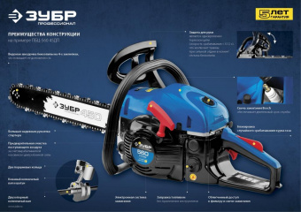 Бензопила Зубр ПБЦ-560 45ДП 2400Вт 3.3л.с. дл.шины:18" (45cm) от магазина РЭССИ