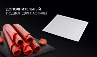 Сушка для фруктов и овощей Polaris PFD 2108PV 6под. 250Вт черный от магазина РЭССИ