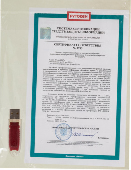 Программно-аппаратный комплекс Rutoken Lite 64КБ серт. ФСТЭК инд.уп. для ФНС от магазина РЭССИ