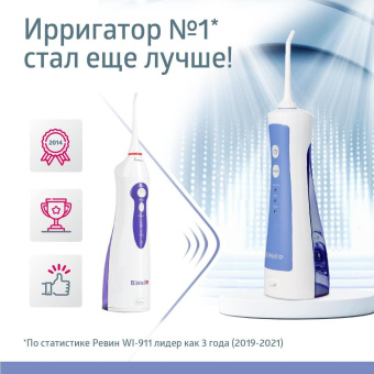 Ирригатор B.Well PRO-911 портатив. 2насад. белый от магазина РЭССИ