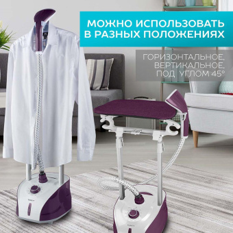 Отпариватель напольный Scarlett SC-GS130S09 1900Вт фиолетовый от магазина РЭССИ