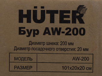 Бур для мотобуров Huter AW-200 для Huter AW-200 (70/13/13) от магазина РЭССИ