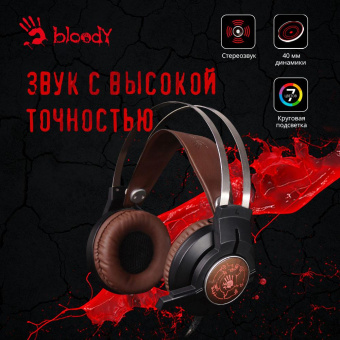 Наушники с микрофоном A4Tech Bloody G430 черный/коричневый 1.8м мониторные оголовье (G430 BROWN) от магазина РЭССИ