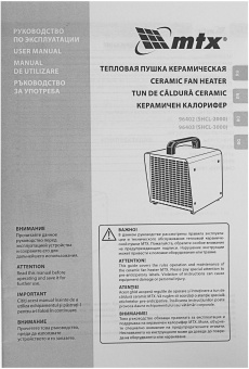 Тепловая пушка электрическая MTX SHCL-2000 2000Вт красный/черный от магазина РЭССИ