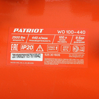 Компрессор поршневой Patriot WO 100-440 безмасляный 440л/мин 100л 2500Вт оранжевый/черный от магазина РЭССИ
