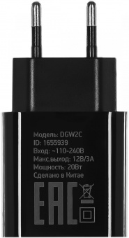 Сетевое зар./устр. Digma DGW2C 20W 3A (PD) USB-C универсальное черный (DGW2C0F010BK) от магазина РЭССИ