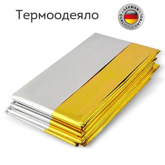 Туристическое изотермическое термоодеяло покрывало DASWERK серебро/золото 160x210 см 631157 от магазина РЭССИ