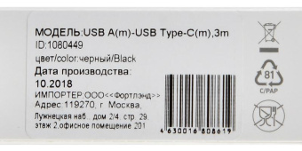 Кабель Digma TYPE-C-3M-BRAIDED-BLK USB (m)-USB Type-C (m) 3м черный от магазина РЭССИ