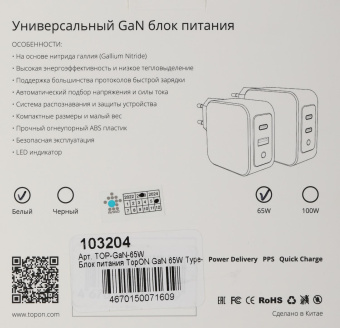 Блок питания TopON TOP-GaN-65W автоматический 65W 5V-20V 3.25A 2xUSB от бытовой электросети LED индикатор от магазина РЭССИ