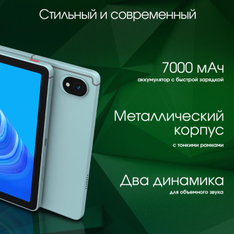 Планшет Digma Pro Edge G85 (2.0) 8C RAM6Gb ROM128Gb 11" In-Cell 1920x1200 4G 2Sim Android 14 мятный 13Mpix 5Mpix BT WiFi microSD 256Gb 7000mAh от магазина РЭССИ