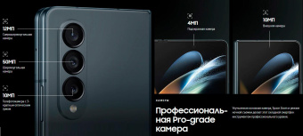 Смартфон Samsung SM-F936B Galaxy Z Fold 4 256Gb 12Gb серо-зеленый раскладной 3G 4G 2Sim 7.6" 1812x2176 Android 12 50Mpix 802.11 a/b/g/n/ac/ax NFC GPS GSM900/1800 GSM1900 TouchSc Protect от магазина РЭССИ