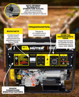 Генератор Huter DY9500LX-3 8кВт от магазина РЭССИ