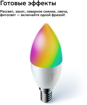 Умная лампа Sber Smart Home SBDV-00117 E14 от магазина РЭССИ