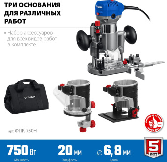 Фрезер Зубр ФПК-750Н 750Вт 33000об/мин макс.ход:30мм от магазина РЭССИ