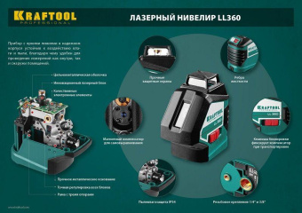 Нивелир лазерн. Kraftool 34645-2 цв.луч. красный от магазина РЭССИ