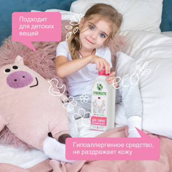 Универсальный гель для стирки белья SYNERGETIC 1 л 4613720439058 109506 от магазина РЭССИ