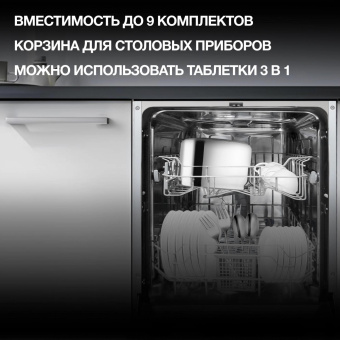 Посудомоечная машина встраив. Hyundai HBD 441 2100Вт узкая серебристый/белый от магазина РЭССИ