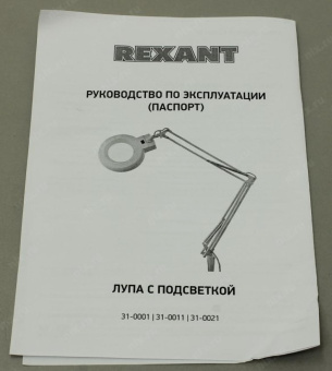 Настольная лупа на струбцине REXANT 8D с подсветкой 31-0021 от магазина РЭССИ