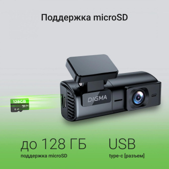 Видеорегистратор Digma FreeDrive 920W черный 2Mpix 1080x1920 170гр. GP1167 от магазина РЭССИ