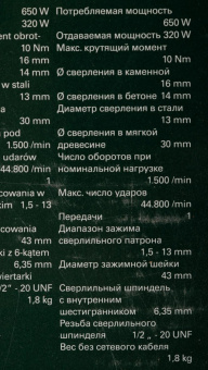 Дрель ударная Metabo SBE 650 650Вт патрон:быстрозажимной реверс (600742850) от магазина РЭССИ