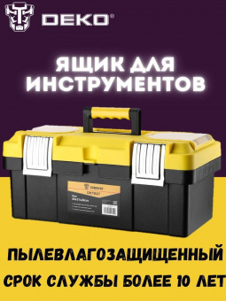 Ящик для инстр. Deko DKTB27 1отд. 6карм. желтый/черный (065-0832) от магазина РЭССИ