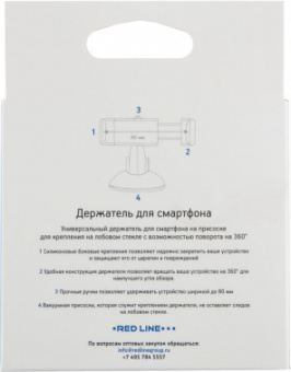 Держатель Redline черный для для смартфонов и навигаторов (УТ000009127) от магазина РЭССИ