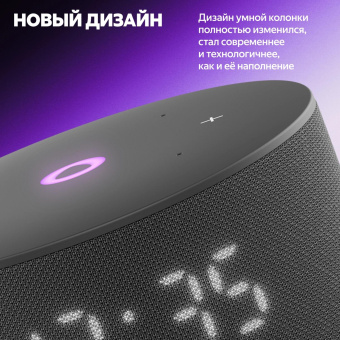 Умная колонка Yandex Станция Мини 3 Алиса черный 12W 1.0 BT/Wi-Fi (YNDX-00027BLK) от магазина РЭССИ