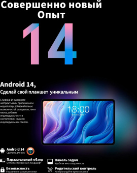 Планшет Teclast T60 Premium set T620 (2.0) 8C RAM8Gb ROM256Gb 11.97" IPS 2000x1200 LTE 2Sim Android 13 серый 13Mpix 5Mpix BT GPS WiFi microSD 1Tb 8000mAh от магазина РЭССИ