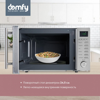 Микроволновая Печь Domfy DSS-MW301 20л. 700Вт серебристый от магазина РЭССИ