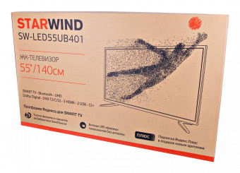 Телевизор LED Starwind 55" SW-LED55UB401 Яндекс.ТВ черный 4K Ultra HD 60Hz DVB-T DVB-T2 DVB-C DVB-C2 DVB-S DVB-S2 WiFi Smart TV (RUS) от магазина РЭССИ