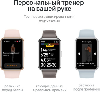 Смарт-часы Huawei Watch Fit 2 Yoda-B19V 1.74" AMOLED корп.золотистый рем.белый разм.брасл.:140-210мм (55029265) от магазина РЭССИ