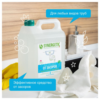 Средство для чистки и профилактики засоров в канализационных трубах SYNERGETIC 5 л 4623720498023 108500 от магазина РЭССИ