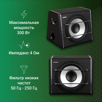 Сабвуфер автомобильный Digma DCS-120 300Вт активный (30см/12") от магазина РЭССИ